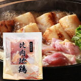 【比内地鶏】正肉鍋用（冷凍）の画像