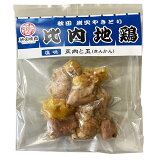 【比内地鶏】炭火やきとり 正肉と玉の画像