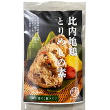比内地鶏 鶏めしの素の画像