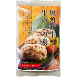 短角和牛 牛めしの素の画像