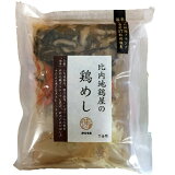 比内地鶏屋の鶏めしの画像