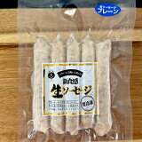 【大分】生ソーセージ（プレーン）（冷凍）の画像