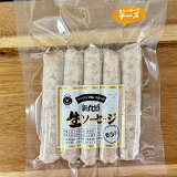 【大分】生ソーセージ（チーズ）（冷凍）の画像