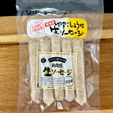 【大分】生ソーセージ（柚子胡椒）（冷凍）の画像