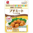 いっしょがいいねプチミートてりやき味