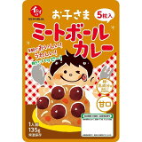 お子さまミートボールが入ったカレー