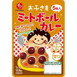 お子さまミートボールが入ったカレー