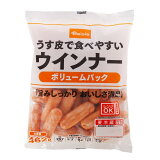 うす皮で食べやすいウインナー