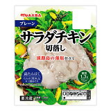 サラダチキン プレーン 切落し