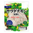 サラダチキン プレーン 切落し