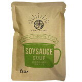 比内地鶏と鰹の和風スープ