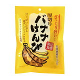 バナナけんぴ