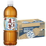 十六茶麦茶（１ケース）