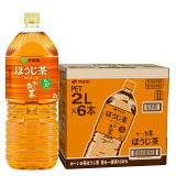 お~いお茶ほうじ茶（1ケース）の画像