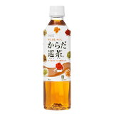 からだ巡茶の画像