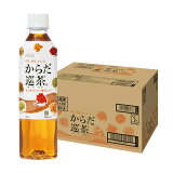 1ケース★からだ巡茶
