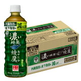 【2週間お得】1ケース★綾鷹 濃い緑茶(2\u002F19-3\u002F3お届け)