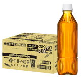 1ケース★〔ラベルレスボトル〕午後の紅茶 おいしい無糖