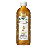 1ケース★キリン×ファンケル カロリミット ブレンド茶