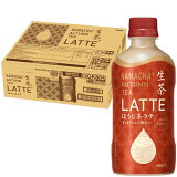 キリン 生茶 AUTUMN TEA LATTE ほうじ茶ラテ