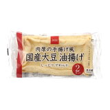 国産手揚げ風油揚げの画像