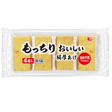 もっちりおいしい絹厚揚げ