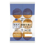窯焼きパスコ 国産小麦のミニフランス