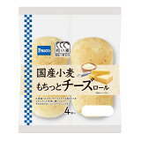 国産小麦もちっとチーズロールの画像