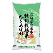 《令和7年度産》宮城県産特別栽培米ひとめぼれ