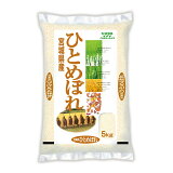 宮城県産 ひとめぼれ