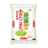 秋田県産 あきたこまちの画像