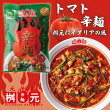 桝元 トマト辛麺
