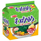（袋）わかめラーメン ごま・しょうゆ 5食パック