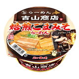 吉山商店焙煎ごまみそらーめんの画像