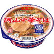凄麺 岡山中華そば