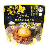 ゴロッとまるごと玉ねぎのキーマカレーの画像