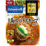 噂の名店 大阪スパイスキーマカレー