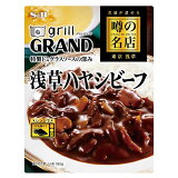 噂の名店 浅草ハヤシビーフの画像