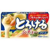 とろけるシチュー クリーム