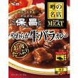 噂の名店THE MEAT やわらか牛バラカレー