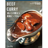 [THE FOOD]深いコク際立つ欧風ビ