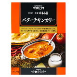 成城石井＆新宿中村屋 バターチキンカリー
