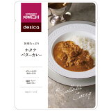 旨味たっぷり ホタテバターカレーの画像