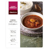 6種野菜と9種スパイスのトマトカレーの画像