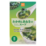 わかめとあおさのスープの画像