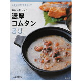 [THE FOOD]旨みがギュッと濃厚コ