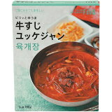 [THE FOOD]ピリッと辛うま牛すじ