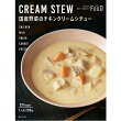 [THE FOOD]国産野菜のチキンクリ