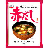 赤だしみそ汁