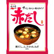 赤だしみそ汁